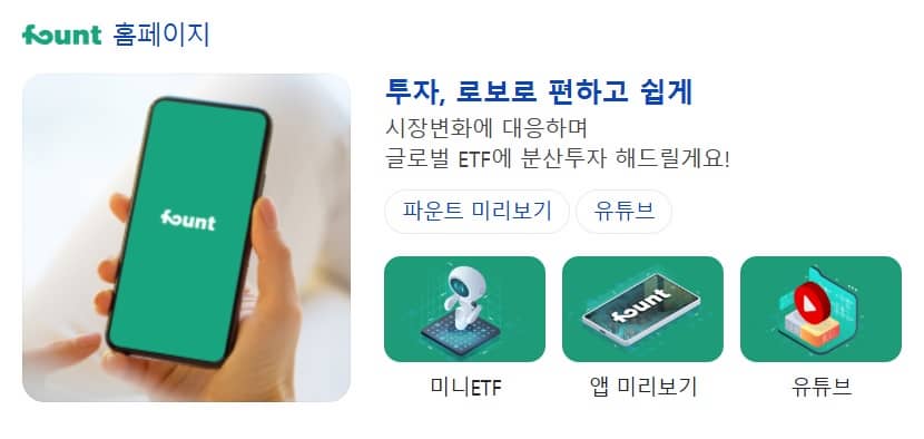 초보자도 쉽게 하는 AI 재테크