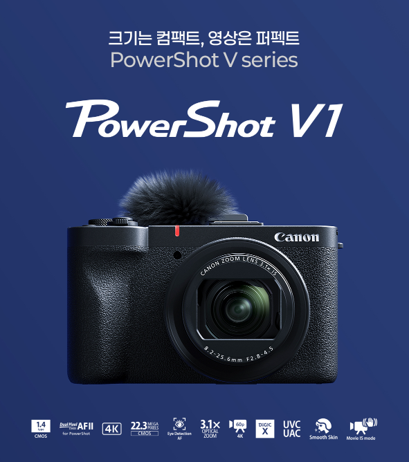 브이로그용 카메라 캐논 파워샷 v1