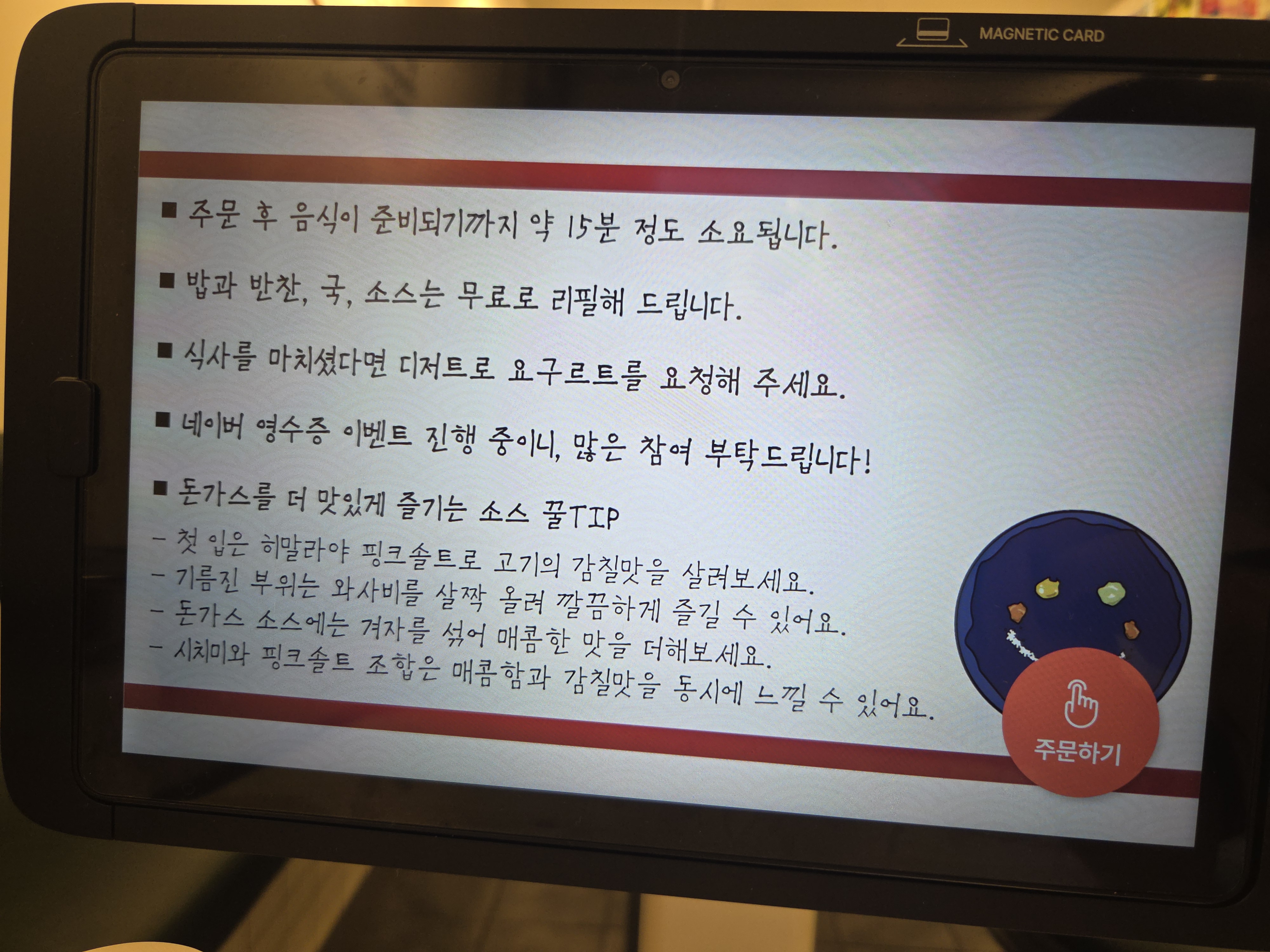 카츠래요