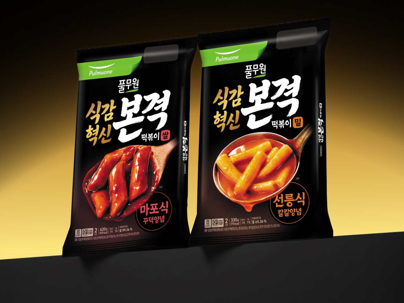 식감혁신 본격 떡볶이