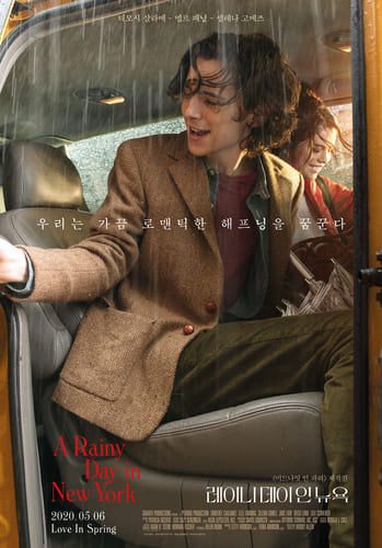 레이니-데이-인-뉴욕(A-Rainy-Day-in-New-York)쿠팡플레이-영화-추천-BEST-6