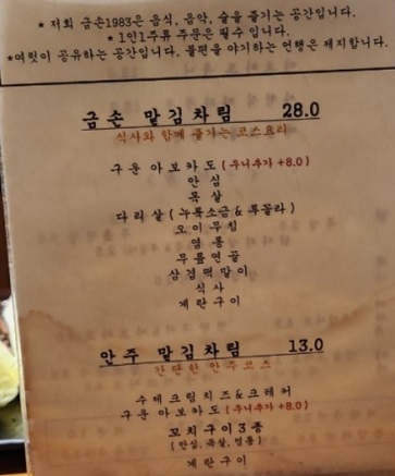 메뉴판