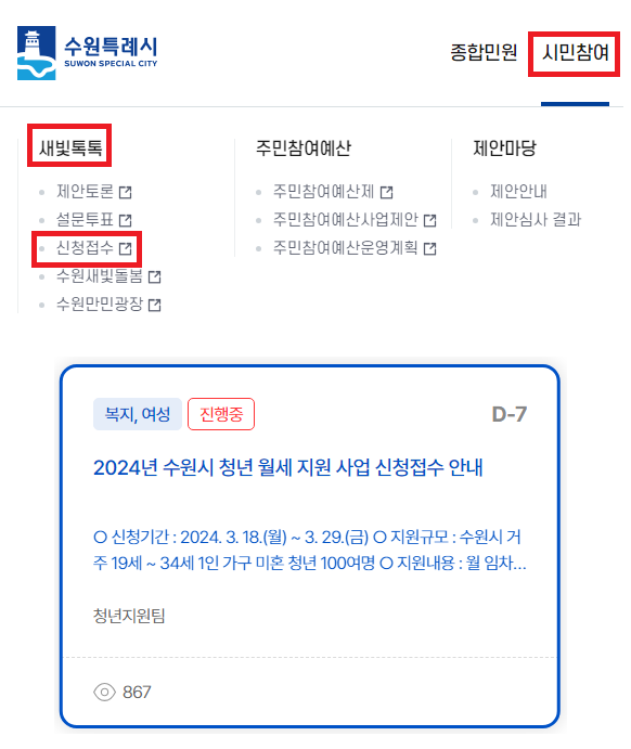 신청사이트-화면
