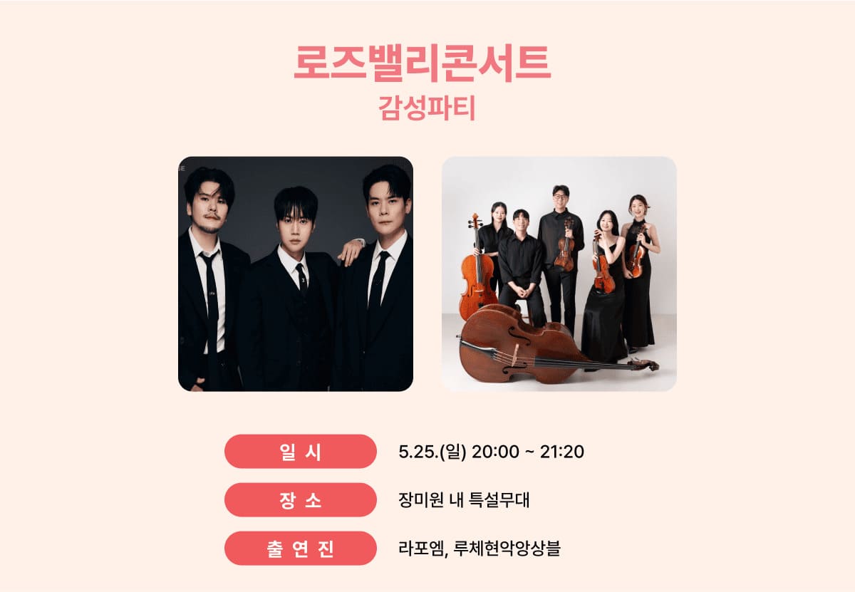 개막식 & 주요 공연 일정