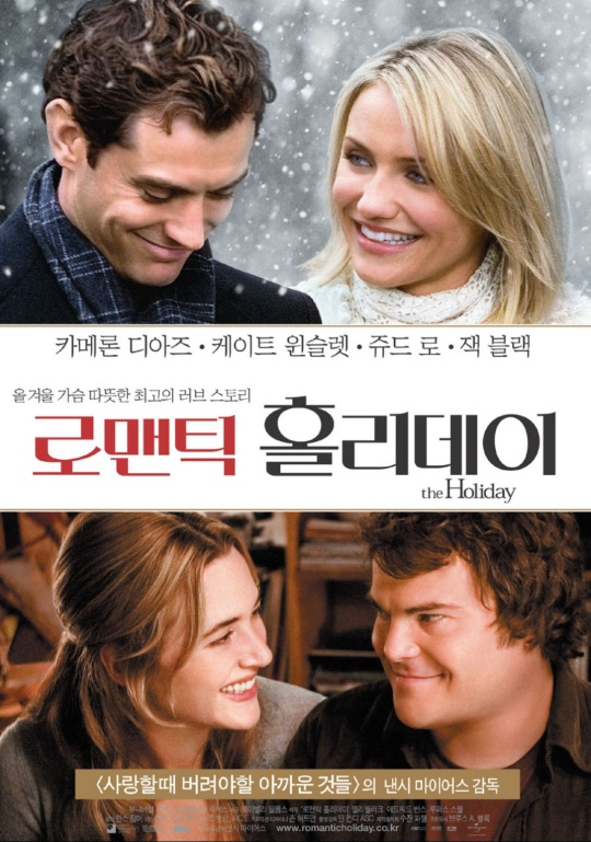 영화 로맨틱 홀리데이 포스터