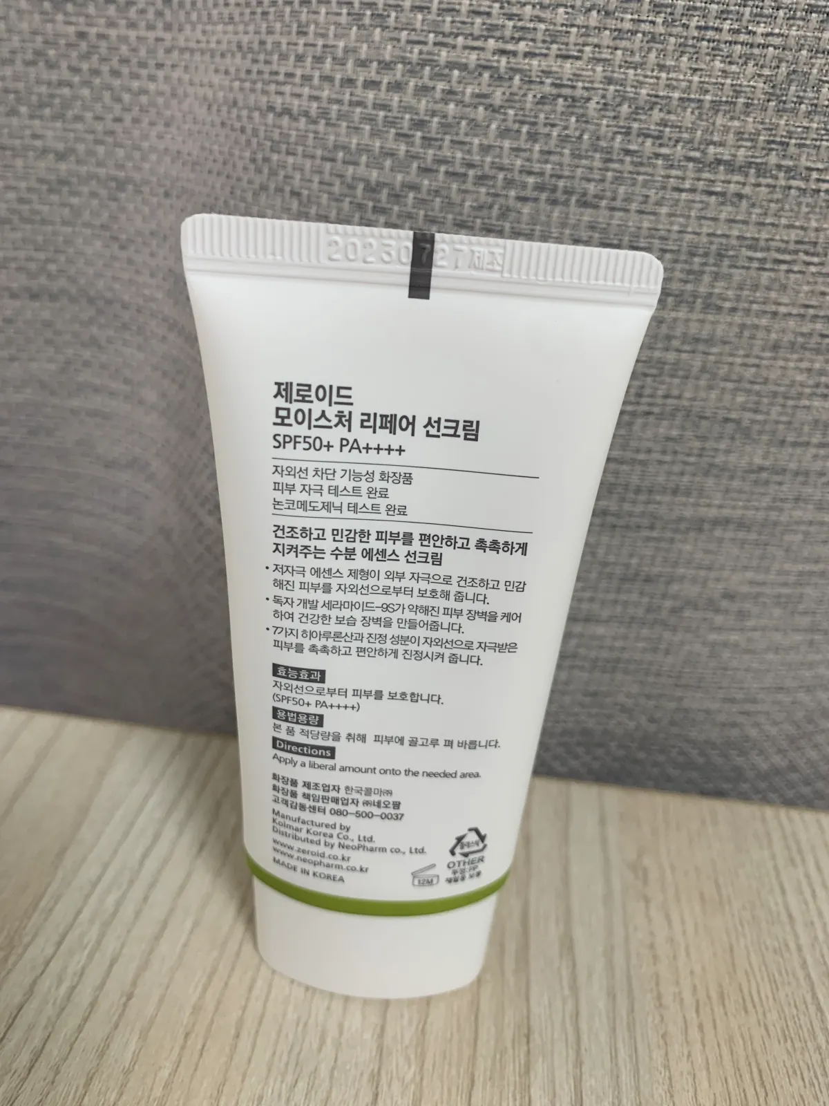 제로이드-모이스쳐리페어선크림-뒷면-성분표시