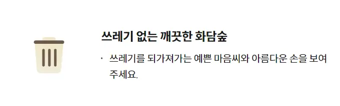 화담숲-운영일자