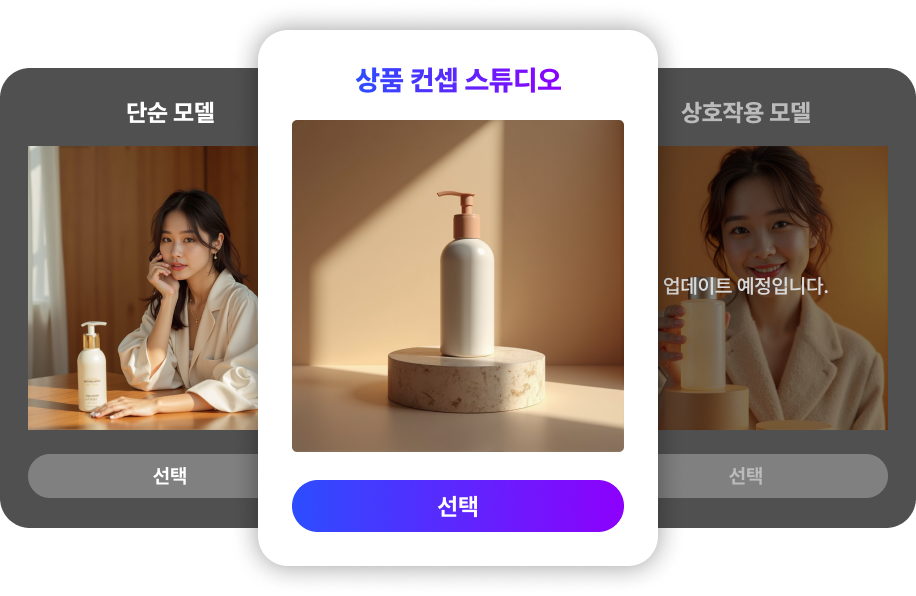 드랩아트 광고 제작 기능