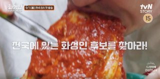 고추총각 화성인