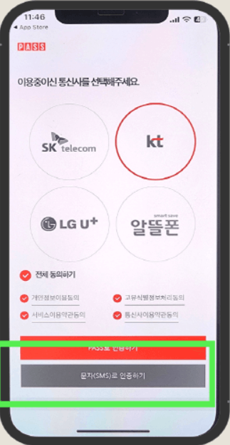 모바일건강보험증