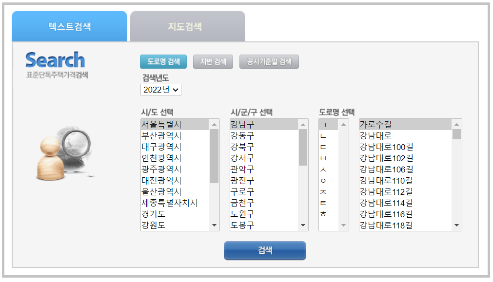 공시가격-조회