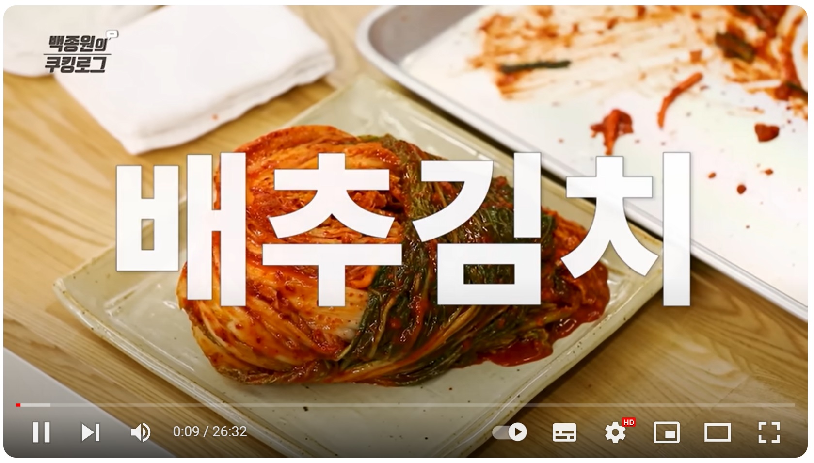 김장김치 담그기 영상보기