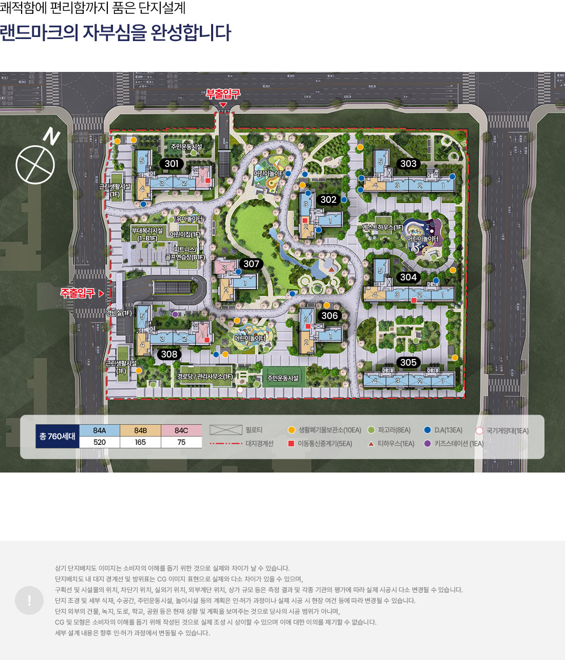 고양 장항 아테라 단지배치도