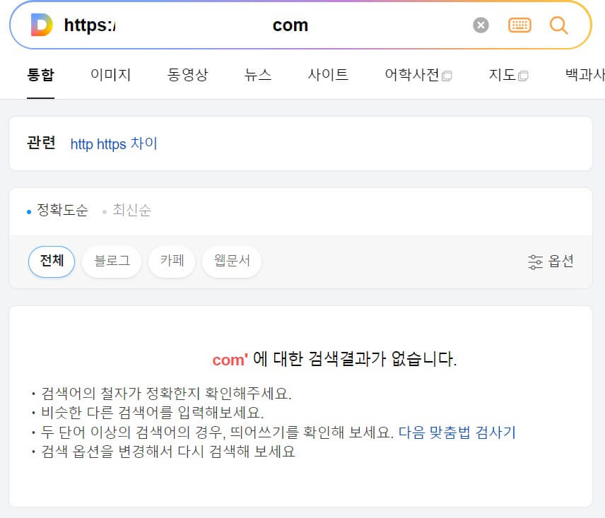 티스토리 최적화 저품질