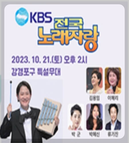 강경젓갈축제 초대가수_3