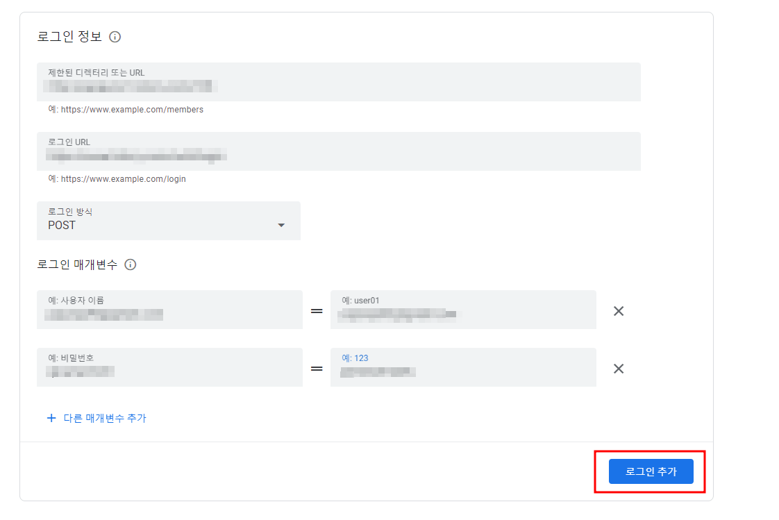 애드센스 크롤러 오류 해결방법