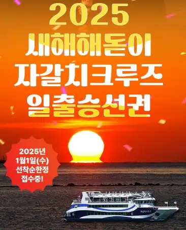 해돋이명소 부산 일출시간