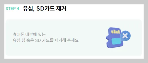 민팃 시세조회 중고폰 ATM 위치