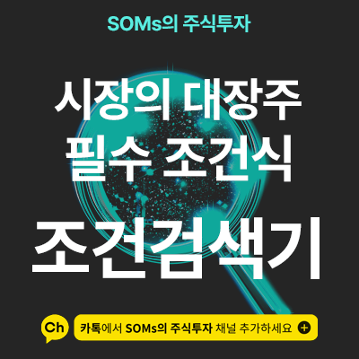 신고 거래대금 조건식을 활용할 때 주의해야 하는 흐름 2가지