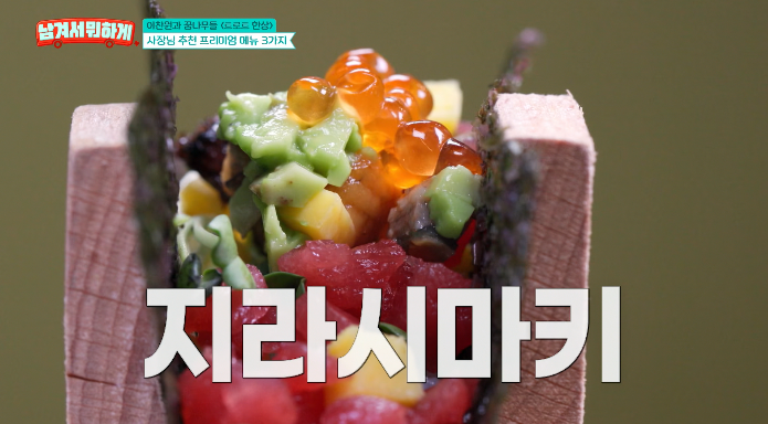 지라시마키