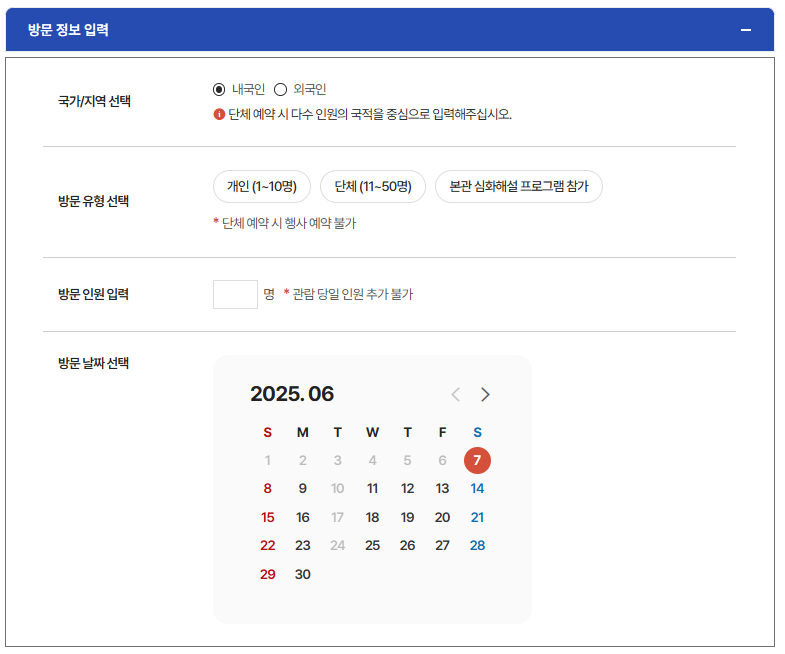 청와대관람-예약하기