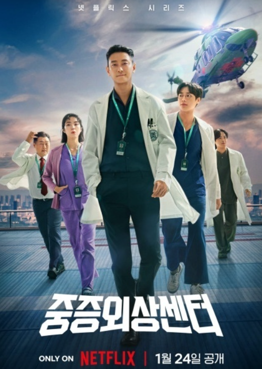넷플릭스 드라마 중증외상센터 관련 사진