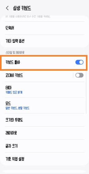 갤럭시 기본 이모티콘 사용 방법2