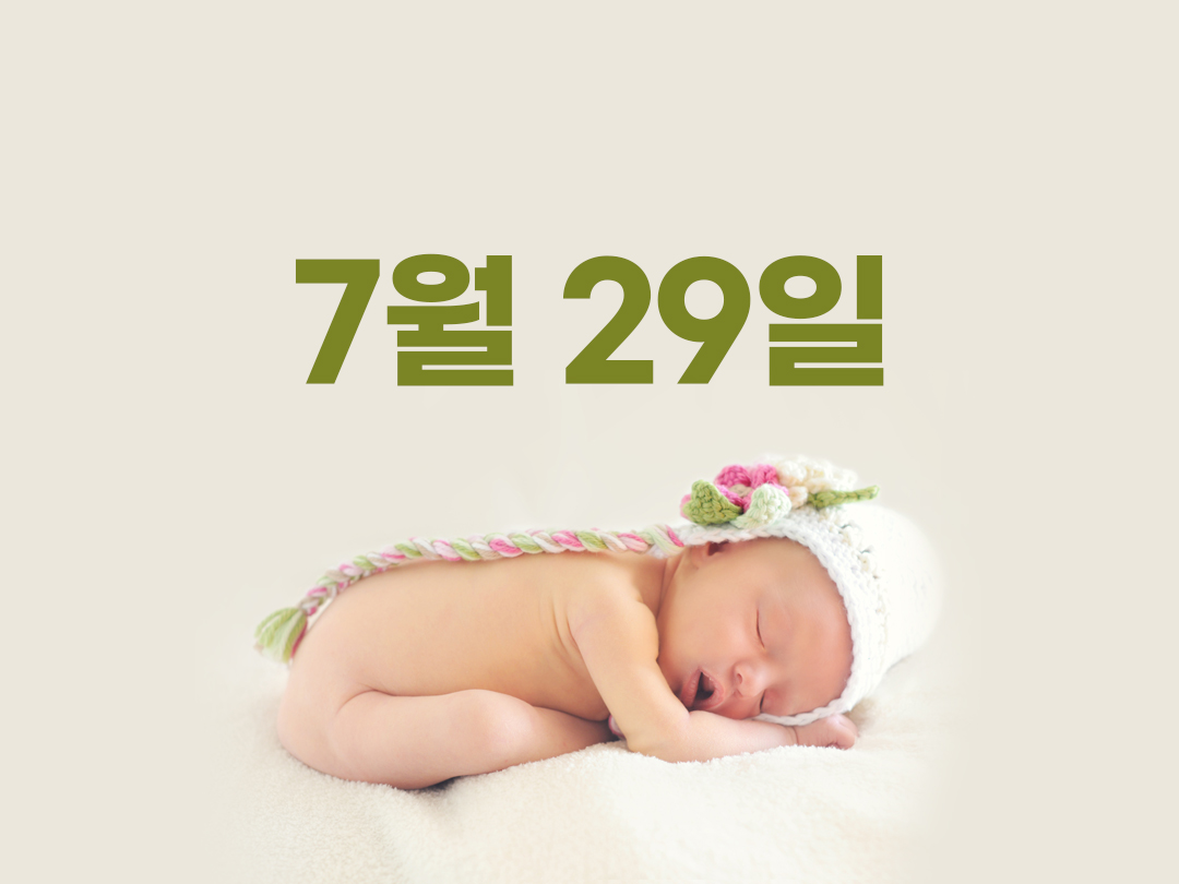 7월 29일 천주교 남자세례명 14가지