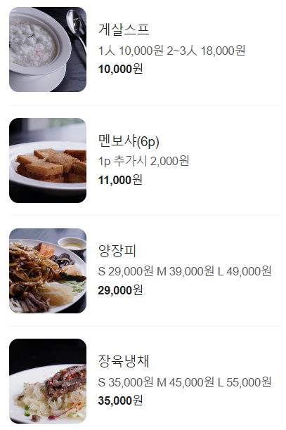 고양시 가족회식 하기 좋은 중국집