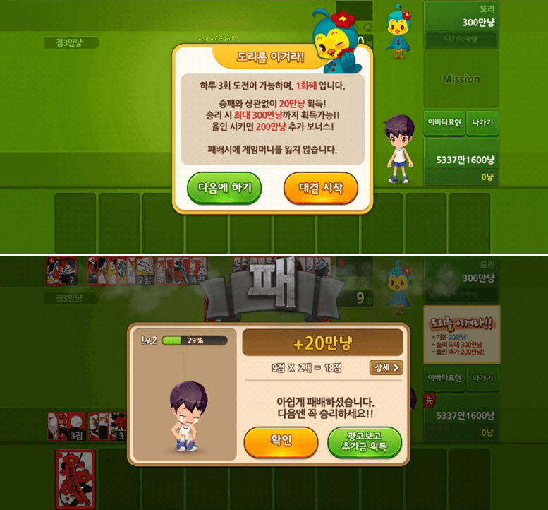 도리를-이겨라-인공지능-고스톱-대결