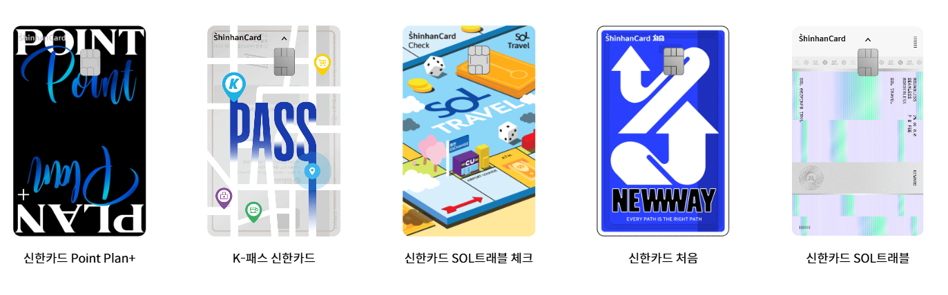 신한카드