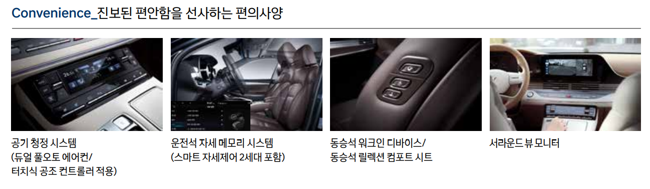 그랜저 기본옵션