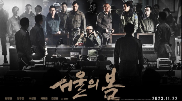 영화 서울의 봄 관련 이미지