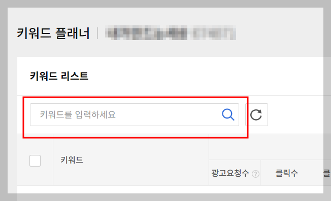 다음 키워드 플래너 사용 방법(티스토리 키워드 발굴)_6