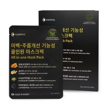 코시마 국산 미백 주름개선 기능성 올인원 마스크팩