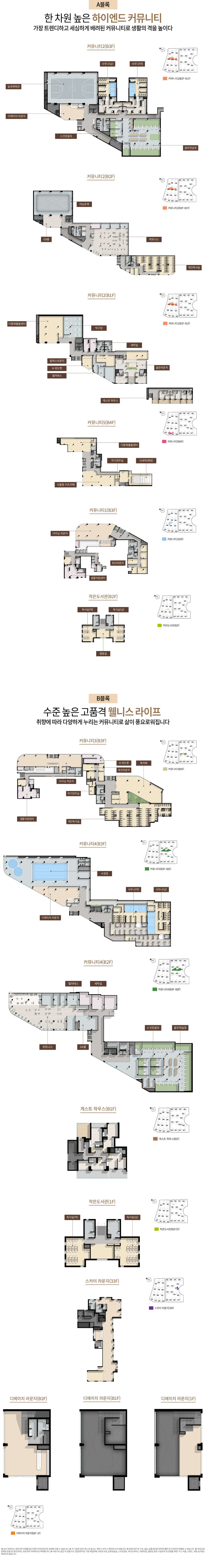 커뮤니티 안내