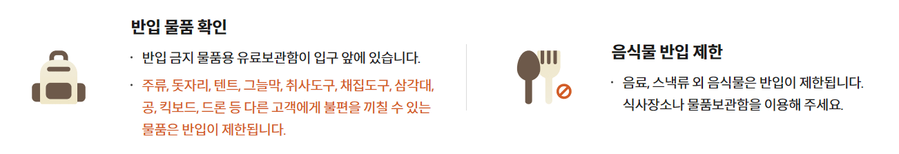 화담숲 홈페이지 예약 사진