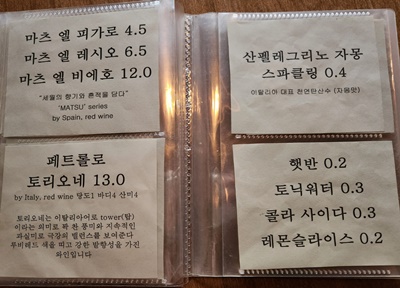 삼미당음료메뉴