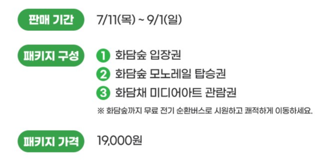 화담숲 예약: 한국의 고요한 수목원을 방문하는 방법&amp;#44; 입장료&amp;#44; 그리고 계절별 팁