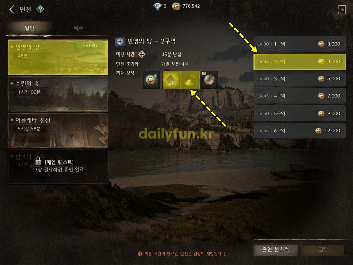 나이트크로우 번영의 땅 던전