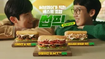 써브웨이 썹픽 로티세리 바비큐 치킨 샌드위치 신메뉴 시식기_2