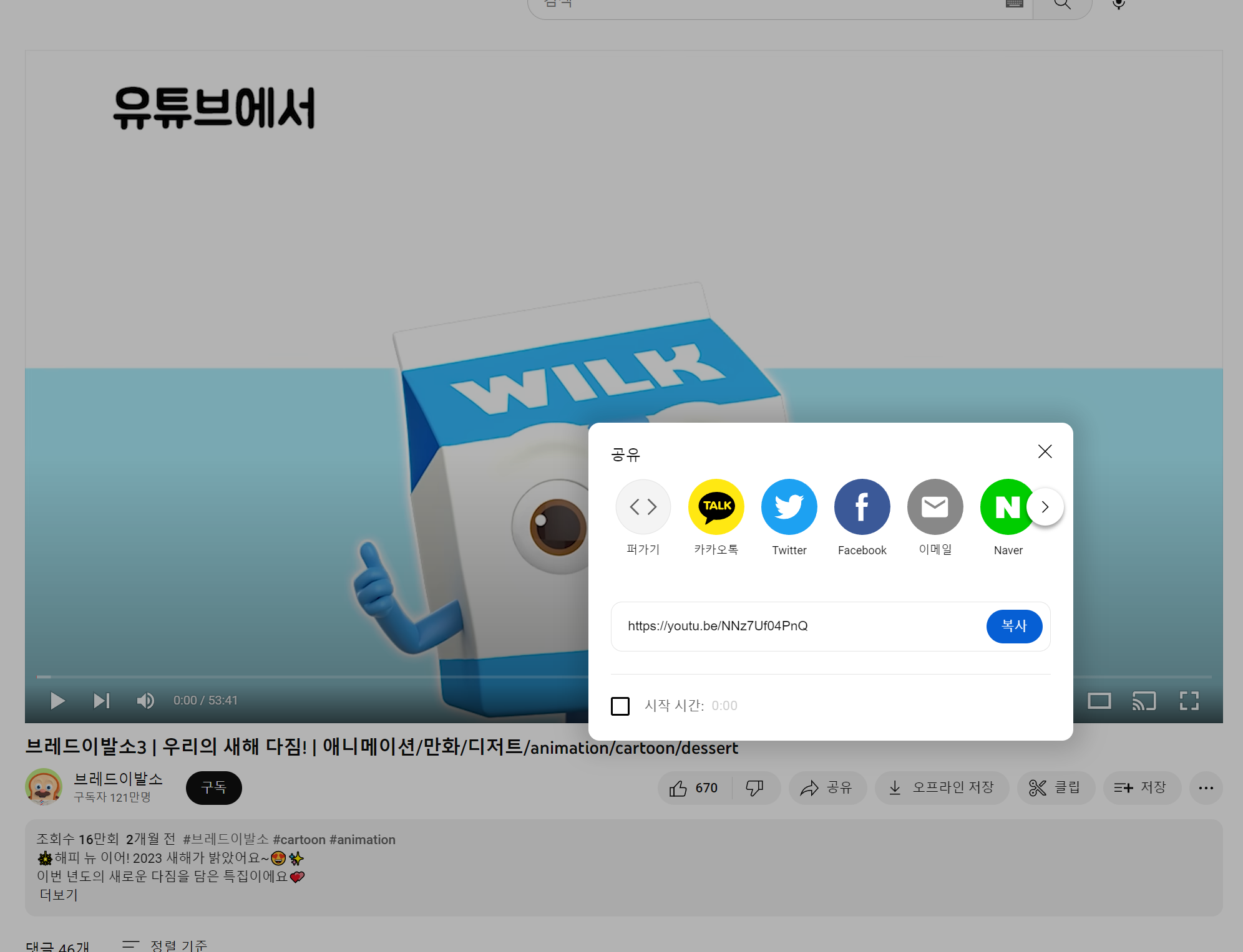 유튜브 동영상 다운로드