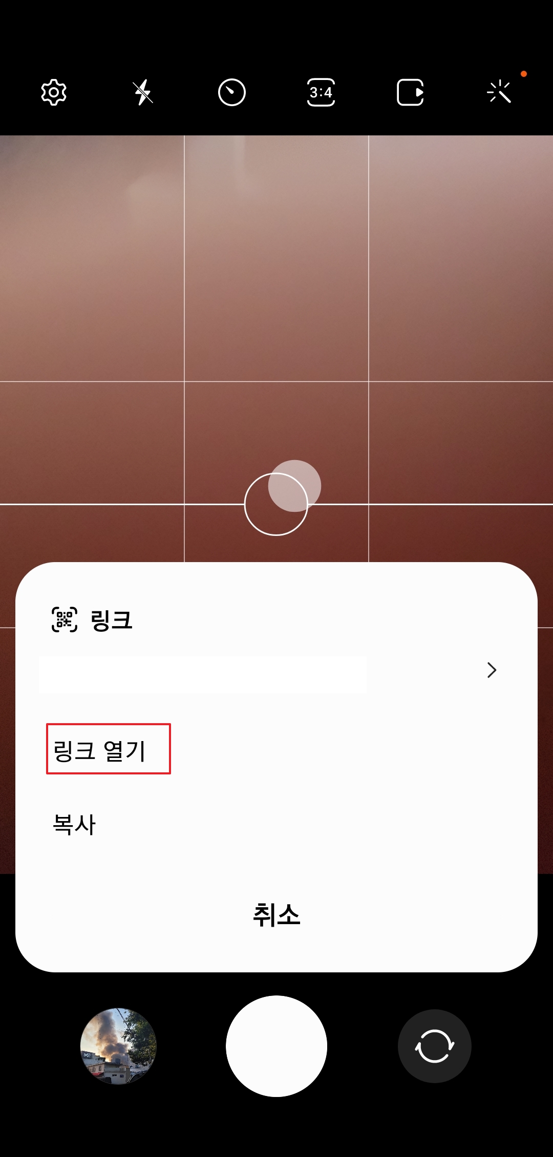 스마트폰에서 링크 열기 버튼을 누르는 모습