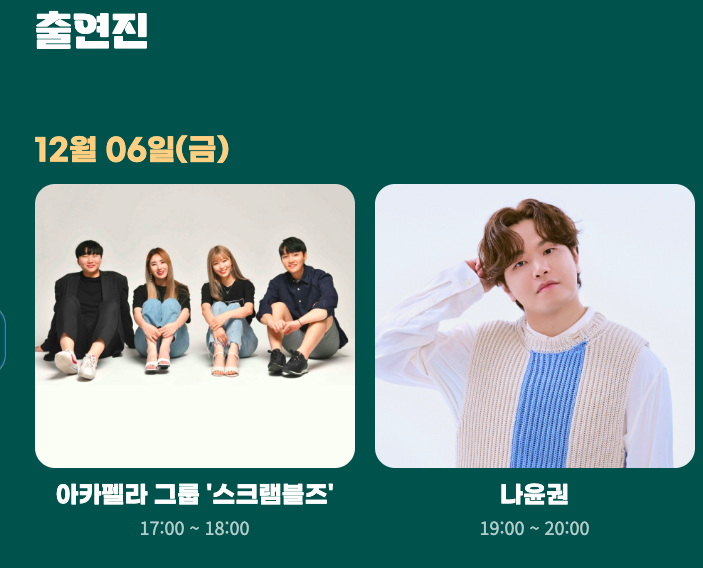대전 유성 온천 크리스마스 축제