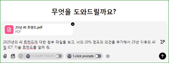 4o 첨부