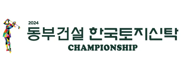 2024 동부건설 한국토지신탁 챔피언십 여자 골프 대회 변형 스테이블포드 방식 방신실 박현경 김수지 KLPGA 우승 상금
