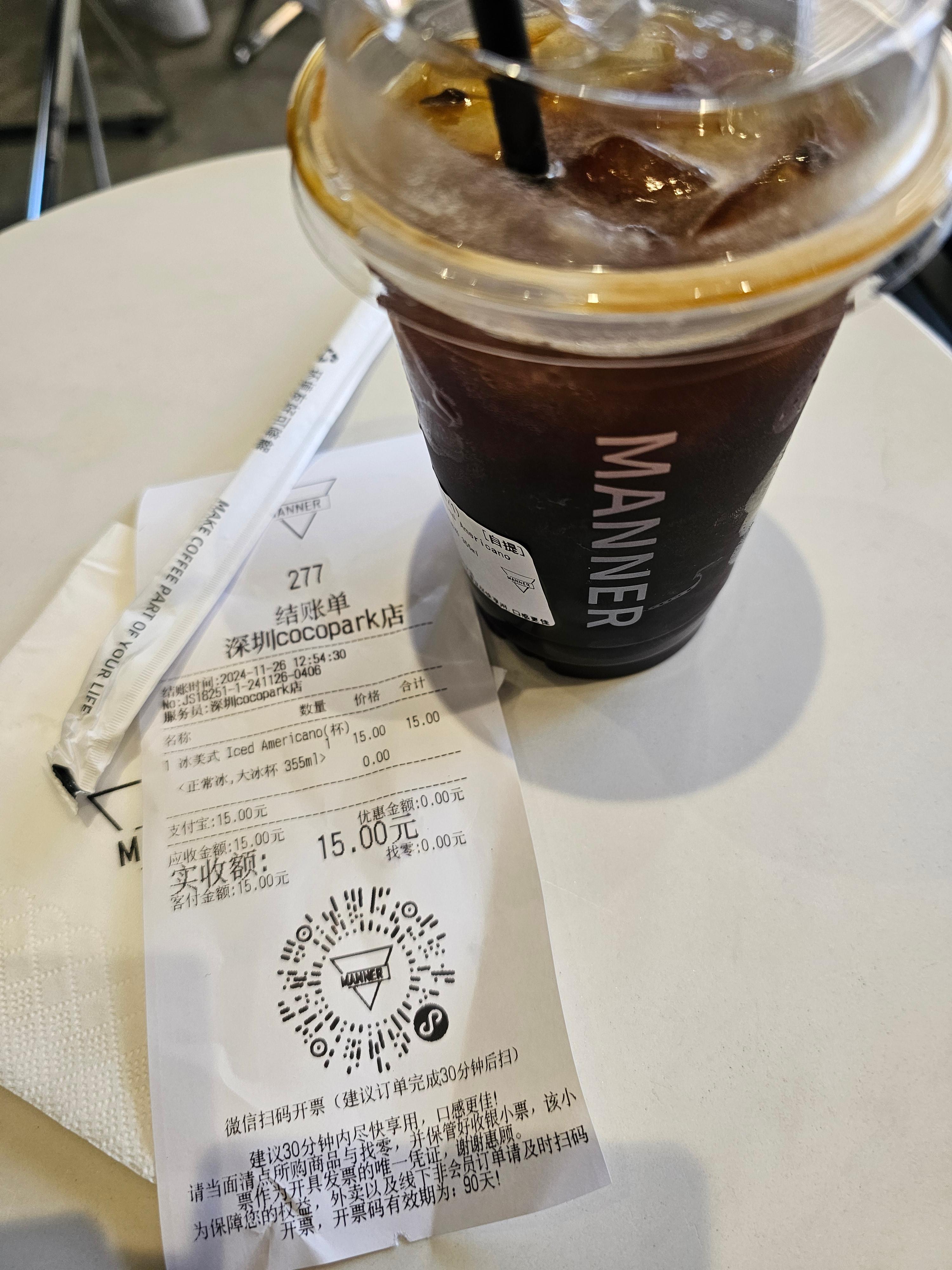 선전 푸티안 코코파크