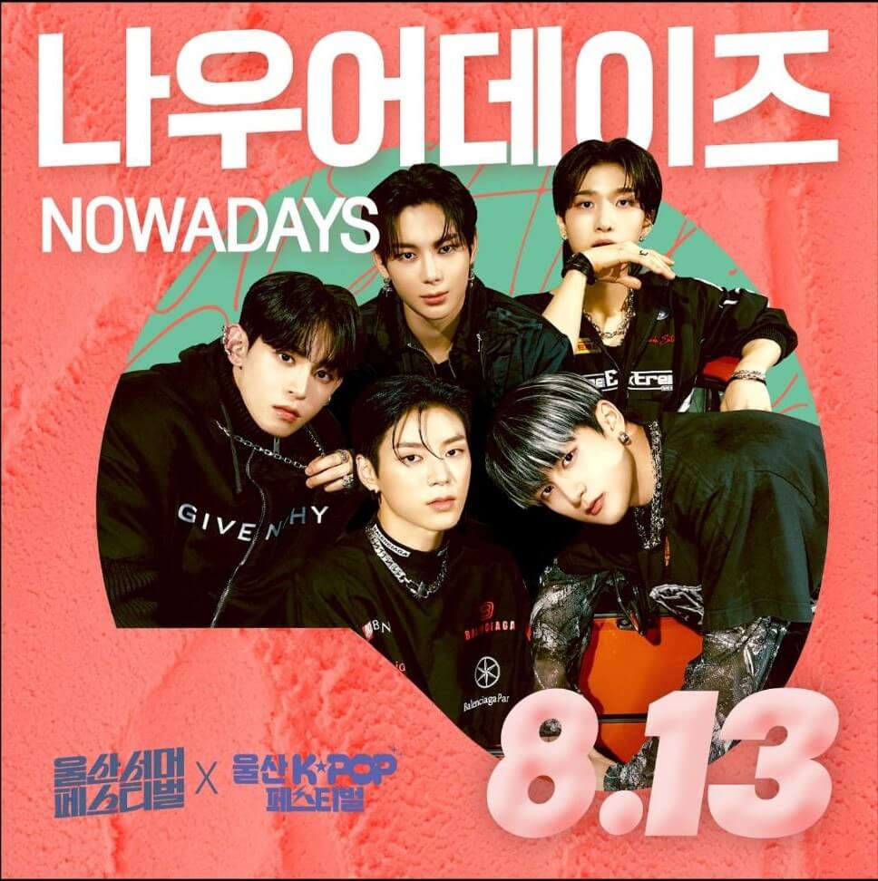 2024울산써머페스티벌 행사정보