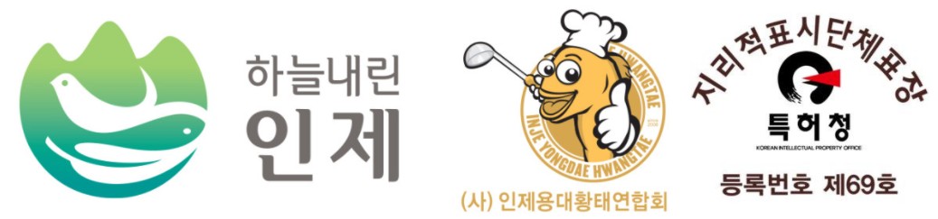 용대리 황태 인증 로고