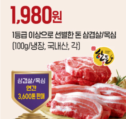 이마트 전단행사